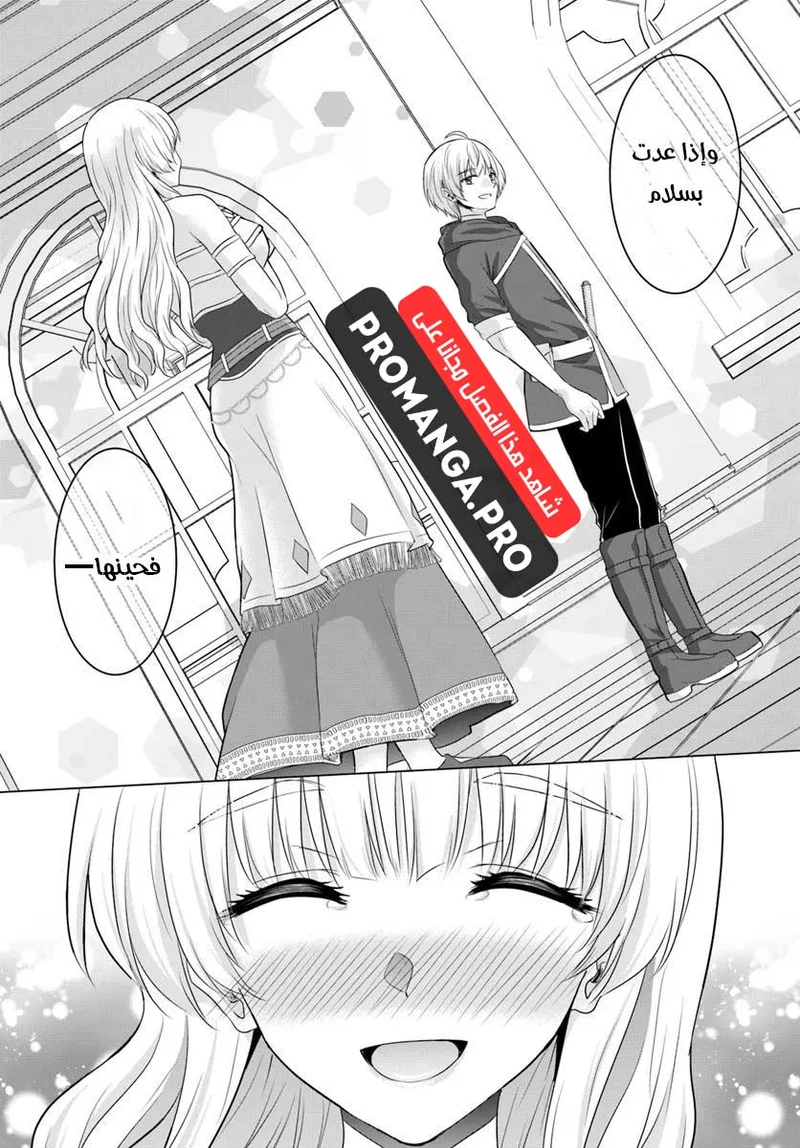 Chapter Image 19